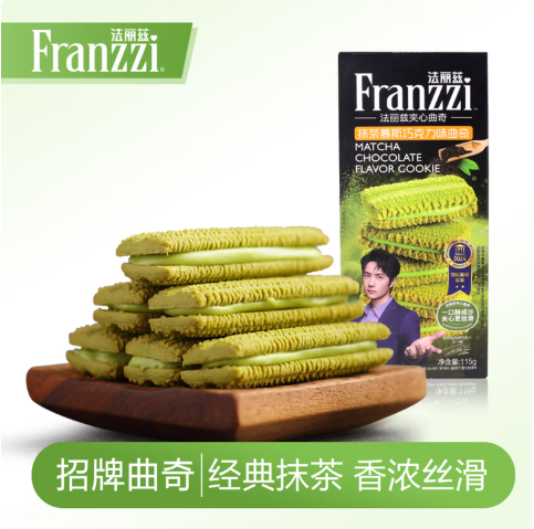 法丽兹王一博抹茶慕斯味巧克力夹心曲奇饼干休闲零食团购礼物115g/盒