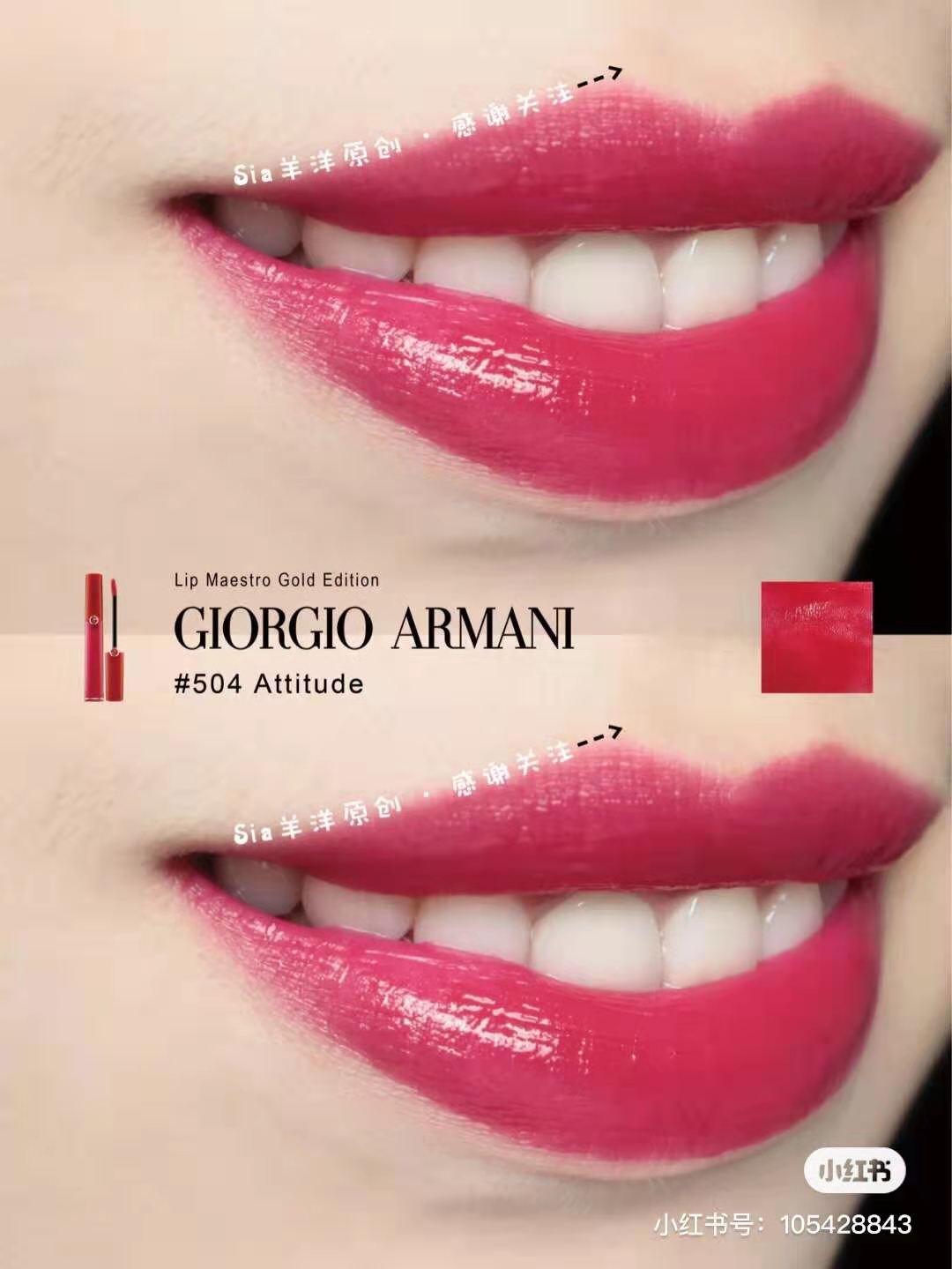 阿玛尼红管504  Giorge Armani Lip Mastro 阿玛尼红管哑光唇釉 504