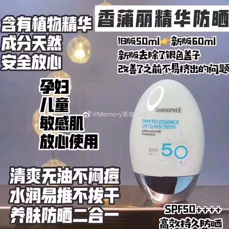 新款韩国香蒲丽防晒霜sp50+防紫外线隔离面部女清爽不油腻大容量60ml