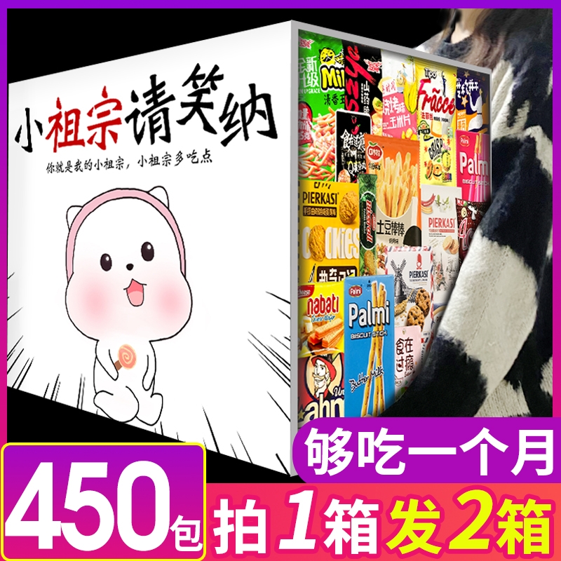 零食大礼包小吃休闲食品小整箱送女友薯片网红爆款猪饲料520礼物