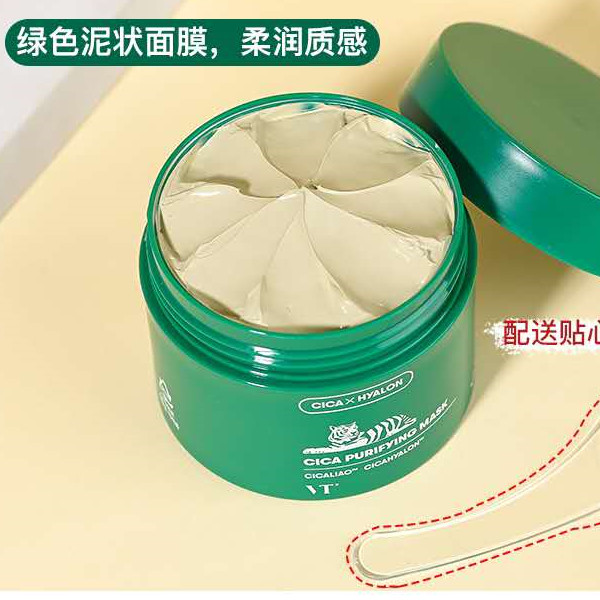 vt老虎绿泥清洁面膜积雪草补水泥膜深层清洁毛孔浮黑头粉刺涂抹式 250ml/瓶