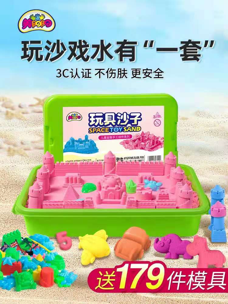 10斤太空玩具沙子套装魔力橡皮彩泥粘土儿童安全无毒男孩女孩散沙