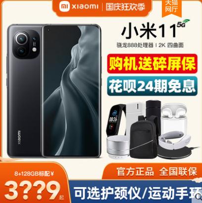 送55W充电套装Xiaomi/小米 小米11 5G手机11Ultra官网小米11pro官方旗舰店