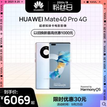 麒麟曲面华为手机4g手机智能手机华为官方旗舰店mate40proP50p50