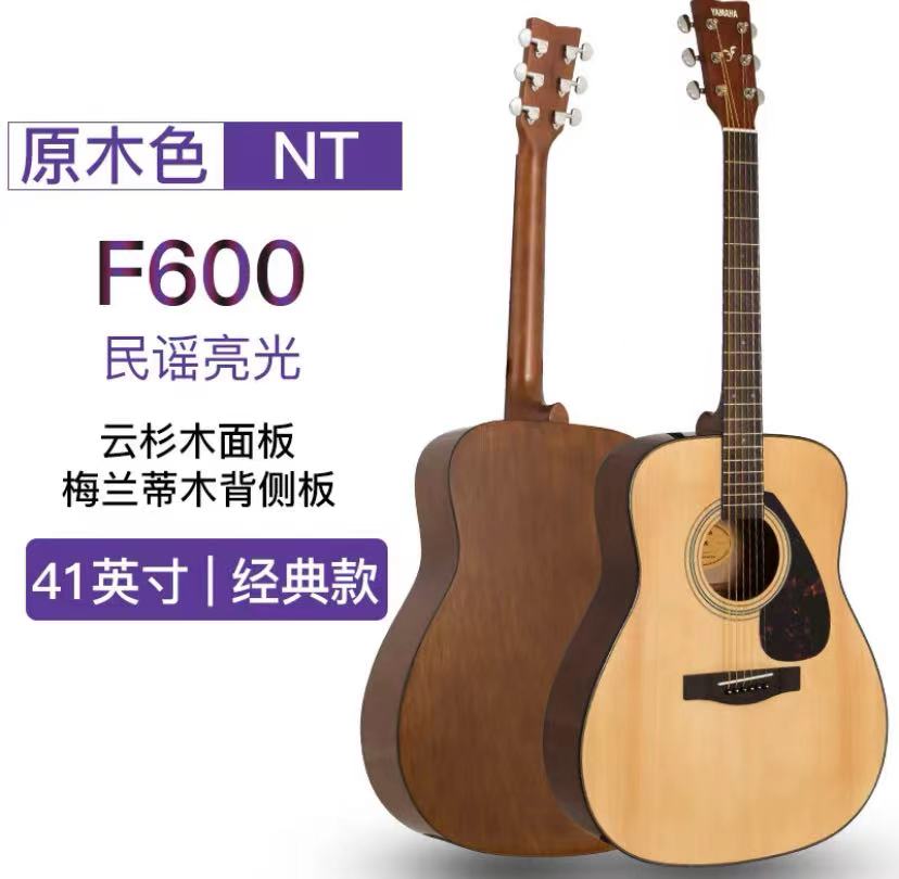 雅马哈F600吉他初学者面单吉他正品云杉木原木色40寸41寸