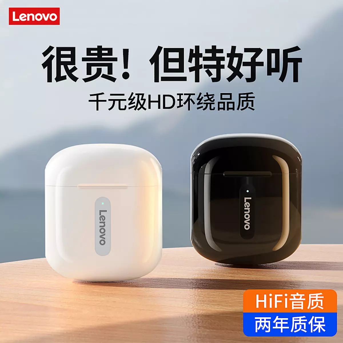 Lenovo蓝牙耳机真无线运动无延迟苹果华为游戏小米vivo超长待机