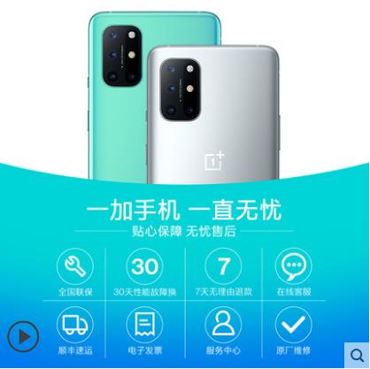 【 至高优惠300元】一加OnePlus 8T 5G旗舰120Hz柔性直屏65W骁龙865超广角