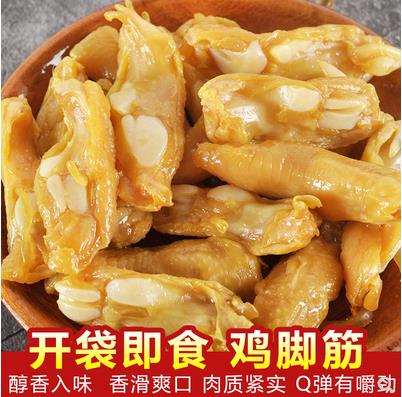 正宗梅州盐焗鸡脚筋无骨鸡爪即食鸡脆骨掌中宝去骨小零食网红特产