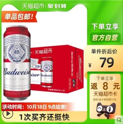 Budweiser/百威小麦醇正啤酒550ml*12听 定制款罐装国产