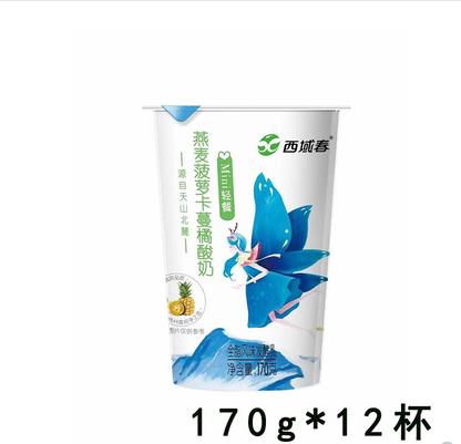 12杯新疆西域春网红麦粒酸奶燕麦白桃酸奶燕麦菠萝卡曼橘酸奶整箱