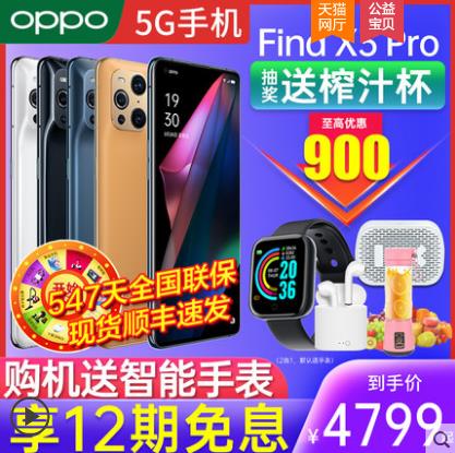  Pro oppofindx3pro手机新品oppo手机官方旗舰店官网find x3 pro智能