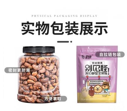 【憨豆熊】1000g带皮腰果仁新货紫皮坚果散装干果零食坚果批发