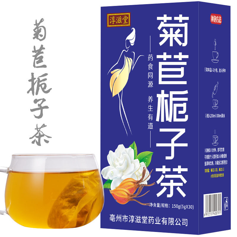 栀子花茶，菊苣栀子茶