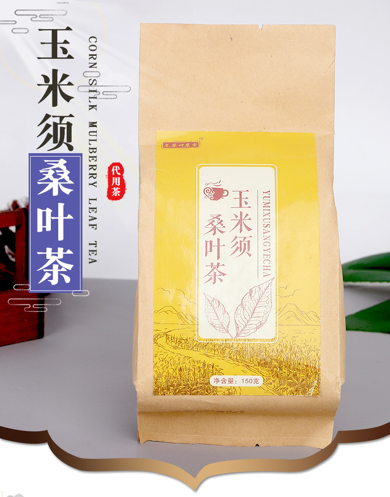 玉米须，桑叶茶，玉米须茶，玉米须桑叶茶