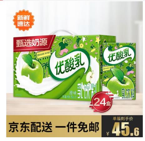 伊利 优酸乳 乳饮料原味250ml*24盒\/箱（礼盒装）牛奶饮品 嗨趴必备 聚会乐享