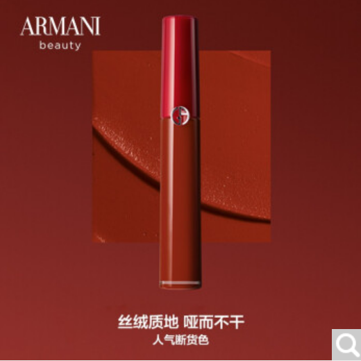 阿玛尼（ARMANI）臻致丝绒哑光唇釉405 6.5ml（番茄红 红管唇釉 口红 ）