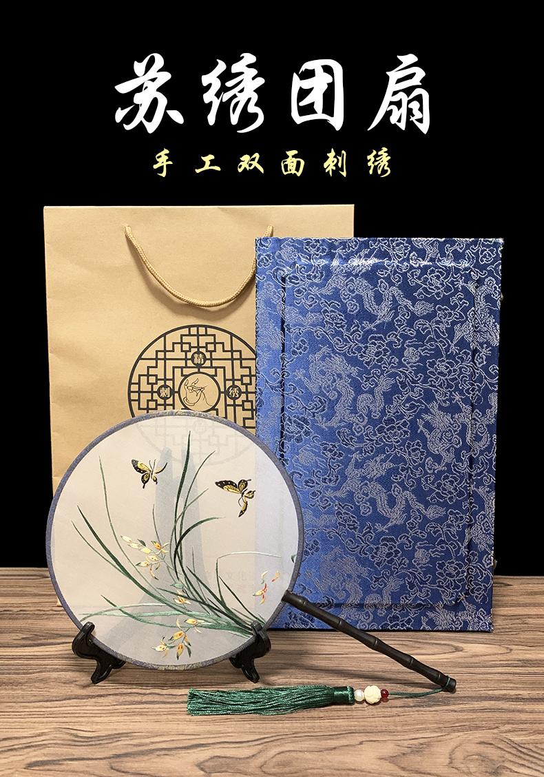 苏绣双面刺绣团扇传统手工艺品中国风特色礼品送老外国人纪念礼物