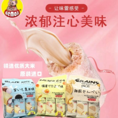 河马莉糙米饼 hemali台湾咸蛋黄夹心米果 外国进口小零食网红零食