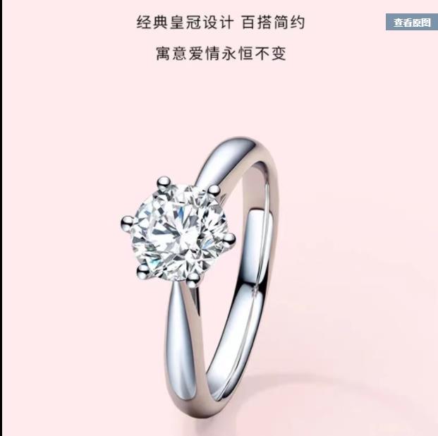 结婚钻戒