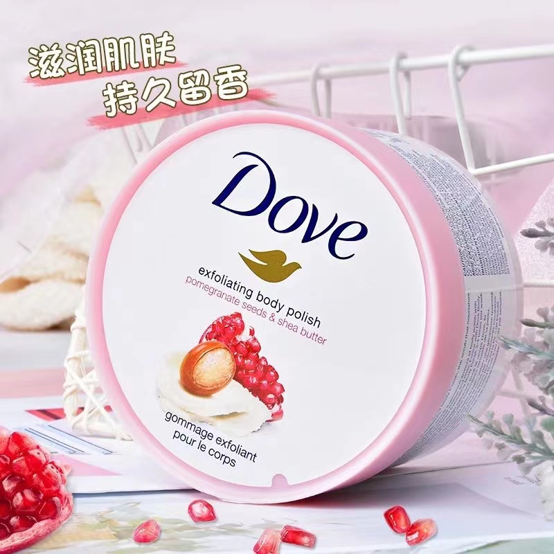 美国 Dove 多芬冰淇淋去角质身体磨砂膏嫩白298g（石榴籽和乳木果香型）