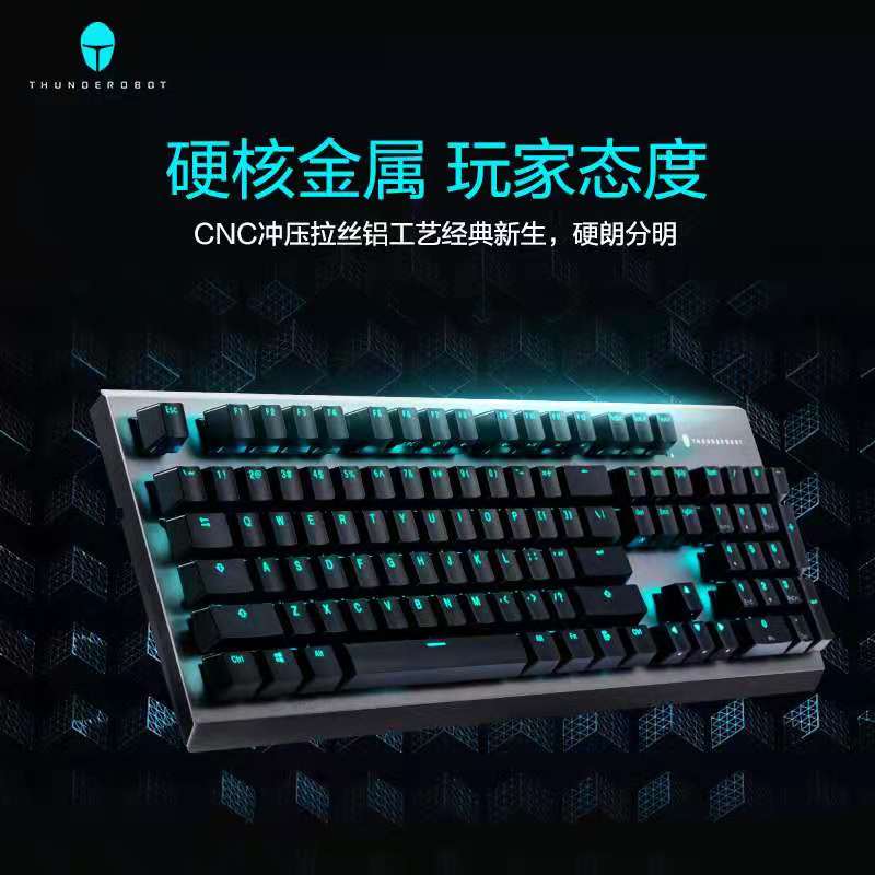 专业游戏键盘