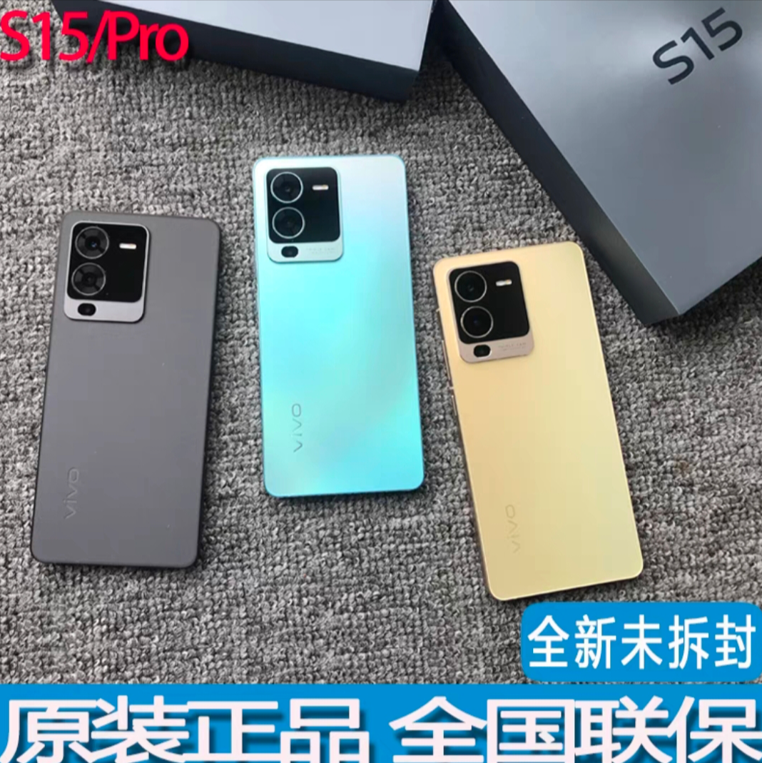 vivo S15新款强劲性能高通骁龙870