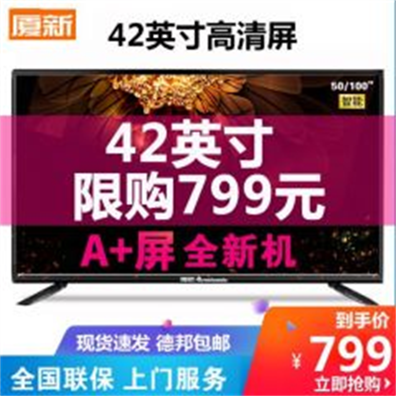 Amoisonic/厦新 HX-32A32D液晶电视机40寸高清网络42智能50wifi55