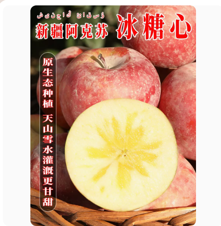 正宗新疆阿克苏冰糖心苹果水果新鲜整箱当季10斤包邮红富士丑苹果