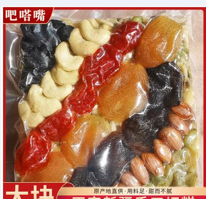 新疆切糕正宗纯手工疆晟缘老式传统大块玛仁糖特产美食糕点500g