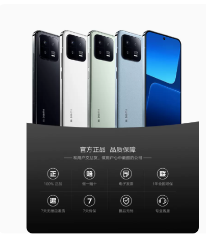 小米13 5G手机小米官网官方旗舰店正品徕卡小米13pro红米高端xiaomi13游戏手机