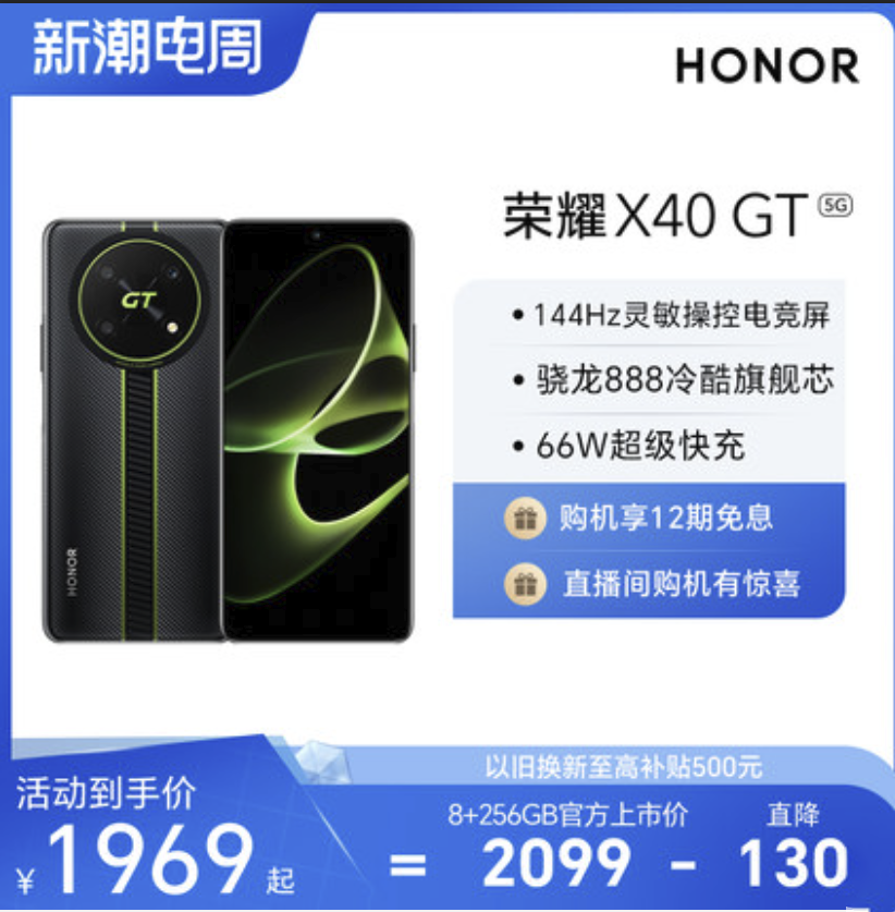 HONOR/荣耀X40 GT 战神手机智能手机66W超级快充