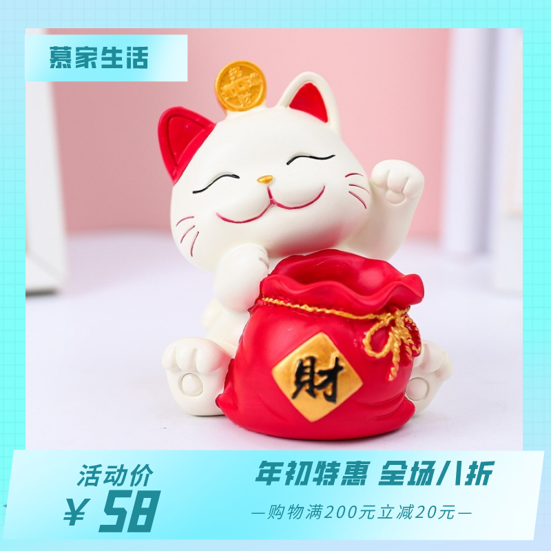 慕家生活-可爱招财猫猫摆件招财猫新春礼物创意玄关装饰品简约喜庆猫咪系列；树脂工艺品 纳福烟灰缸 中国红 	 抬脚：4*3.5*5.5cm