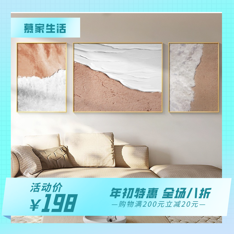 慕家生活-客厅装饰画抽象艺术海浪三联画高级感沙发背景墙挂画现代轻奢壁画&amp;lt;铝合金边框简约风