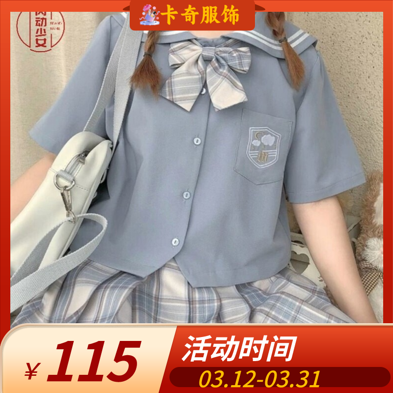 卡奇服饰包包店-jk制服格裙百褶裙半身裙学生格子女装日系高腰校服套装夏季少女短裙学院风全套校供 JK 天蓝色 S