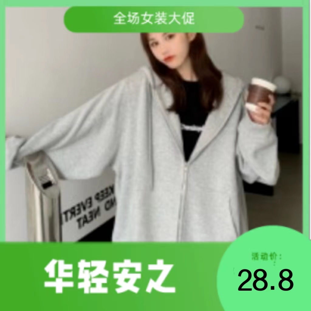 华轻安之--2023早春新款宽松bf慵懒风连帽长袖卫衣女加绒加厚秋冬季女装外套