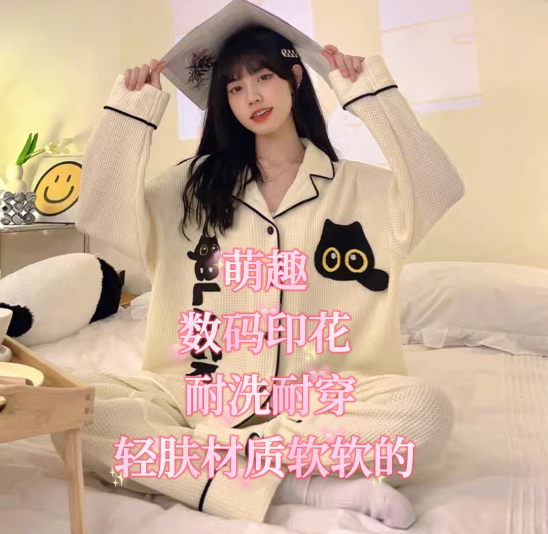  抑菌防螨睡衣女春秋睡眠家居服