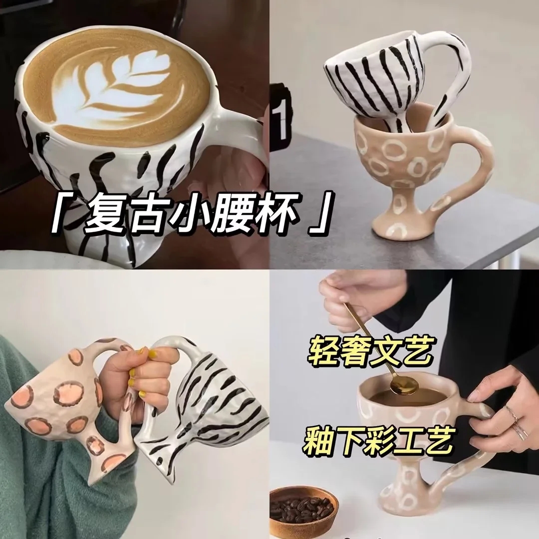 复古小腰杯