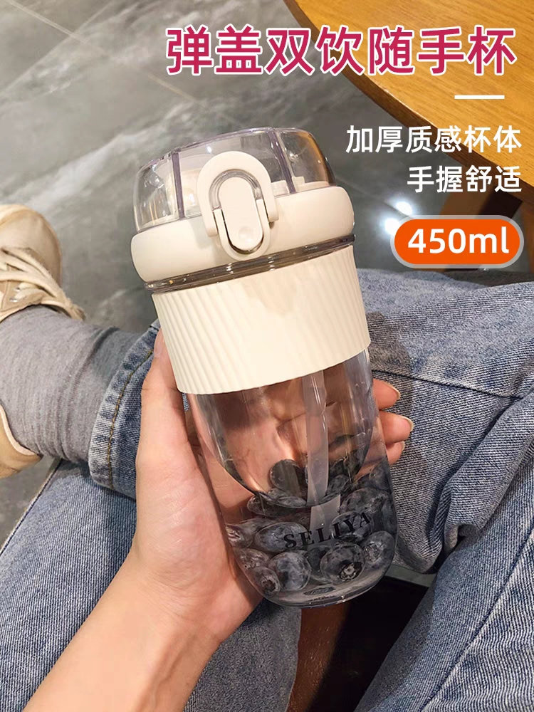 吸管杯夏季双饮水杯男女生2021新款高颜值塑料大容量便携咖啡杯子