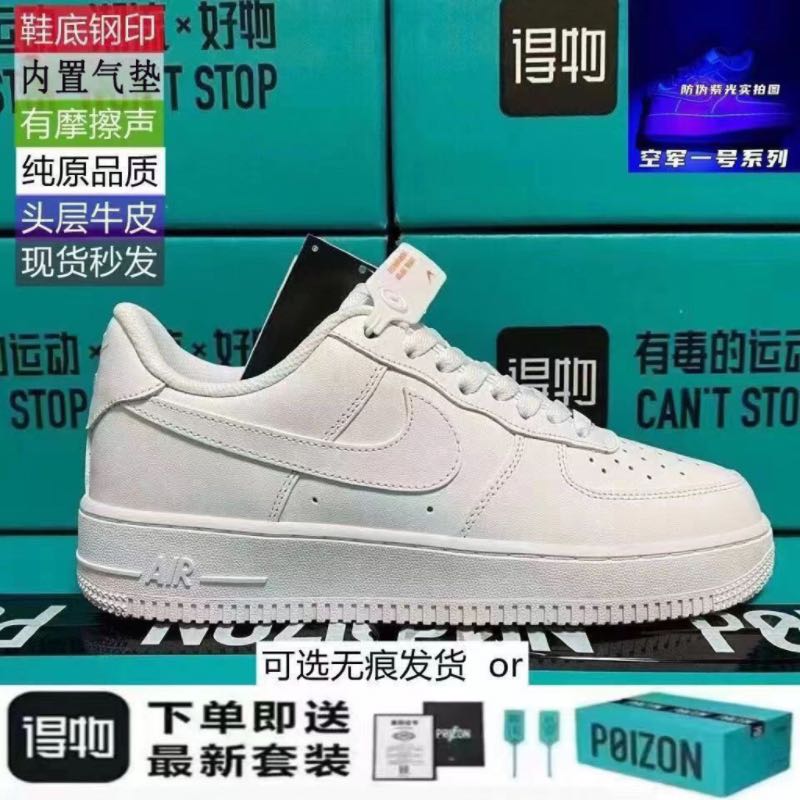 AF1经典空军一号百搭板鞋