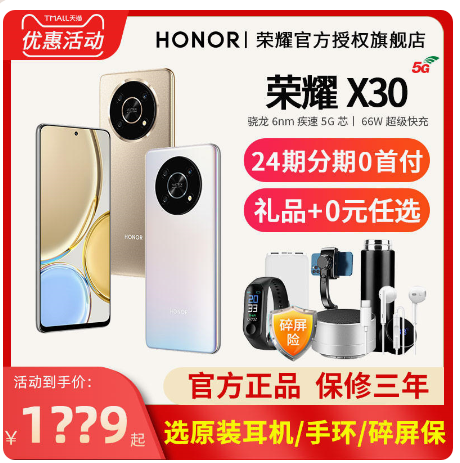 【分期免息+可减100元】送豪华礼HONOR/荣耀X30 5G手机官方官网旗舰店正品x40