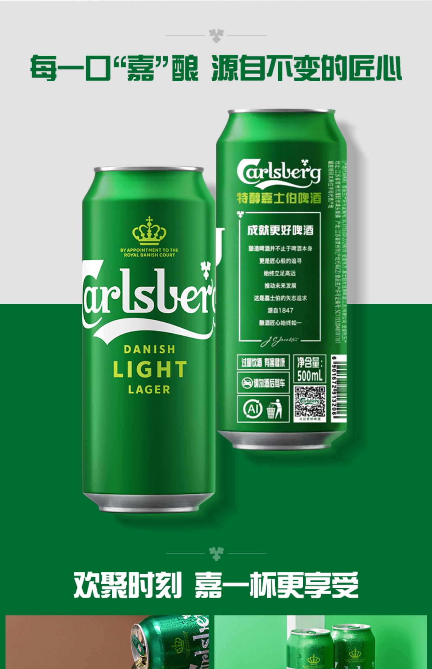 Carlsberg嘉士伯特醇啤酒500ml*18罐啤酒整箱嘉士伯官方旗舰店