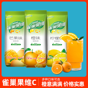 卡夫菓珍果珍冲饮饮料冲剂果汁粉橙汁粉果真速溶商用夏季1kg