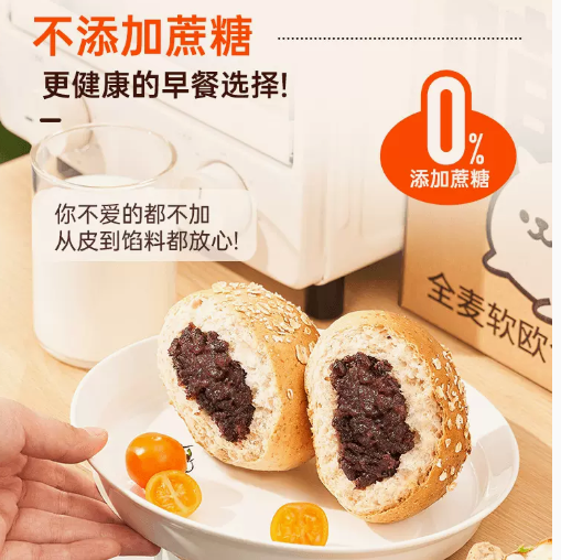 碧翠园全麦欧包低脂减早餐无糖精无油代餐饱腹零食品夹心整箱面包