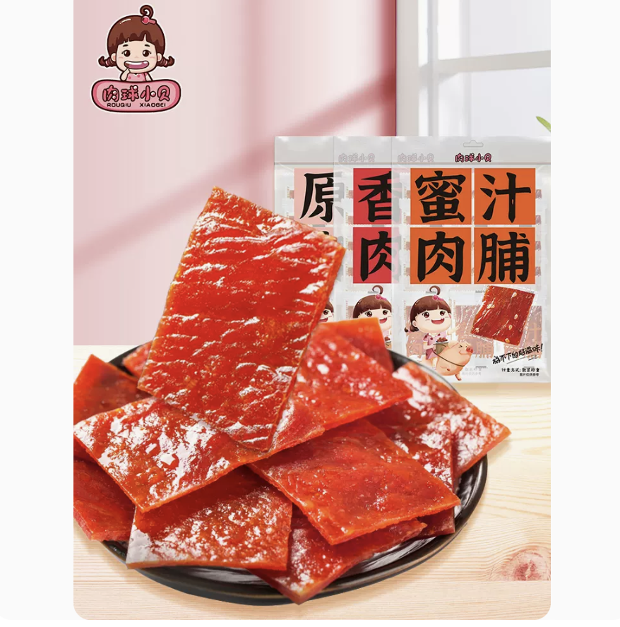 靖江猪肉脯干独立包装休闲食品大礼包小吃网红爆款推荐解馋小零食