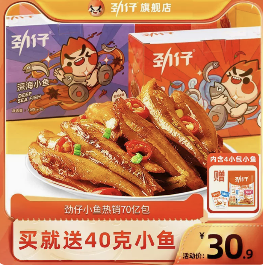 劲仔小鱼仔40包小鱼干湖南特产辣味休闲食品海味零食小吃