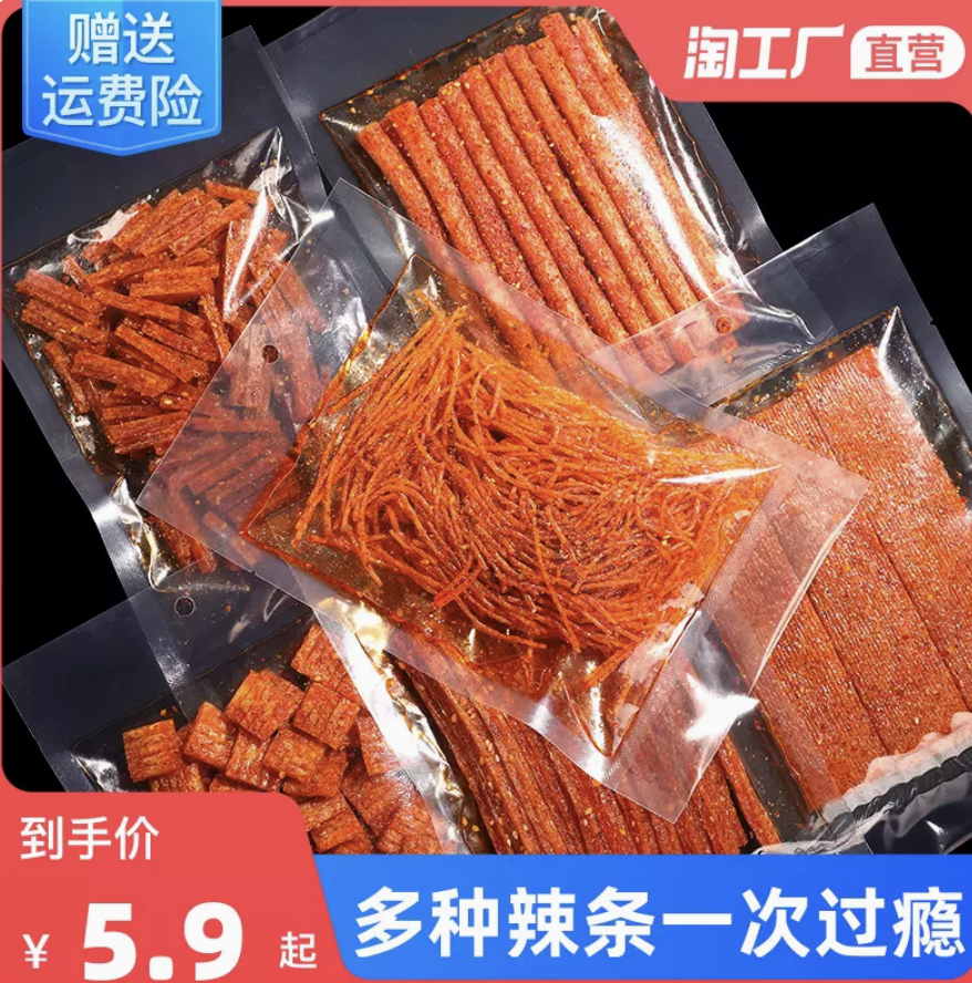 森吧网红辣条大礼包休闲食品零食小吃辣丝香辣麻辣童年的回忆怀旧