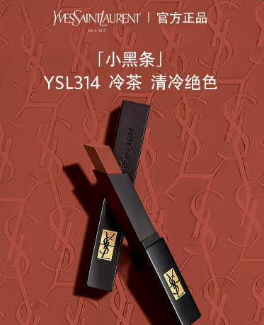 YSL圣罗兰小金条口红 皮革哑光1966红棕色21复古红35金琥珀细闪