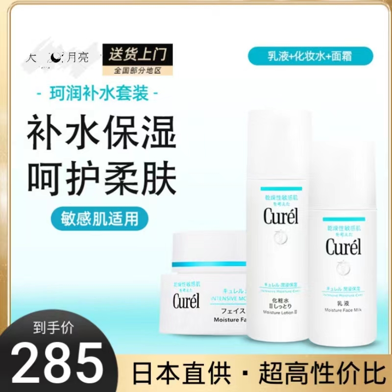 Curel 珂润 润浸保湿泡沫洁面150ml 深层清洁敏感肌适用/干皮/混干/油皮