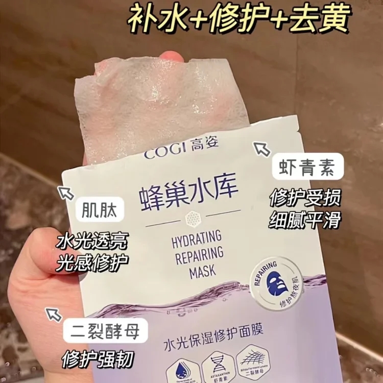 火爆全网！高姿蜂巢面膜，压箱底的急救面膜，熬夜修护+补水+提亮