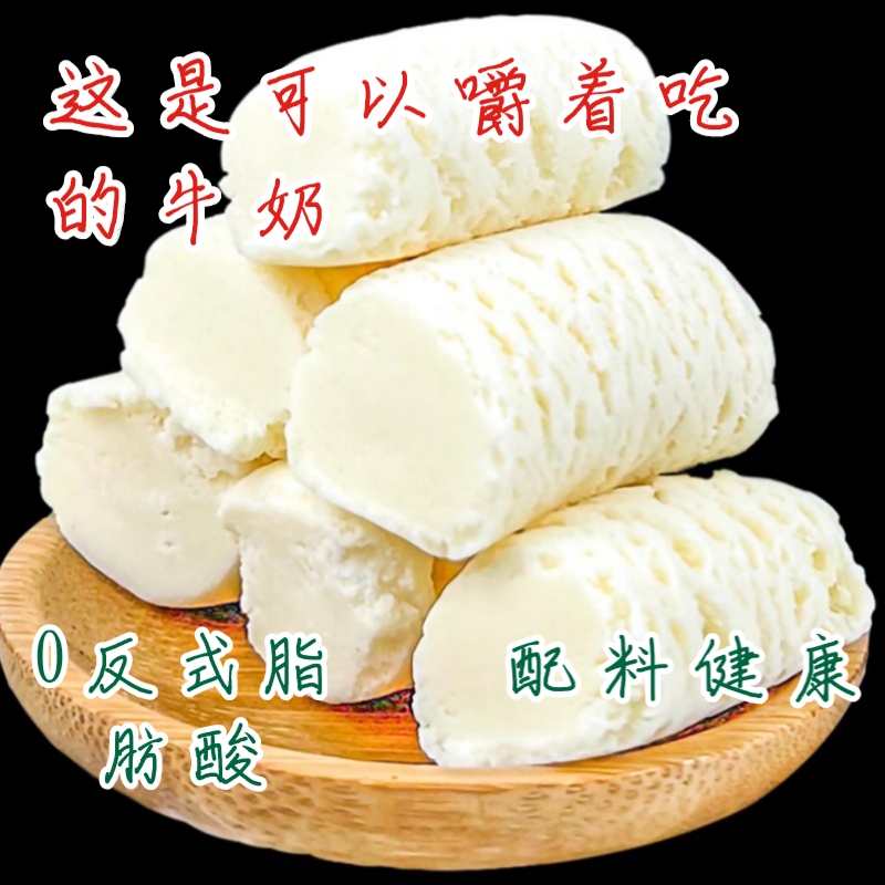 新疆牧民人家无添加剂纯天然原味奶酪新疆奶制品